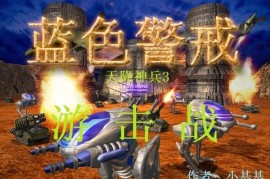 蓝色警戒闪退解决办法,以下是一套从易到难、从常见到少见的排查和解决方法，请逐一尝试