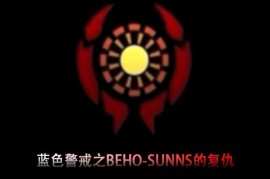 蓝色警戒局域网联机教程,📌 核心前提条件