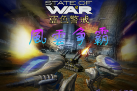 蓝色警戒噩梦难度,蓝色警戒噩梦难度攻略，核心策略与生存技巧