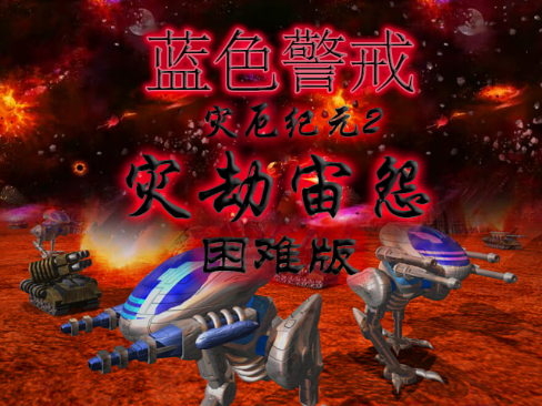 蓝色警戒闪退解决办法,以下是一套从易到难、从常见到少见的排查和解决方法，请逐一尝试