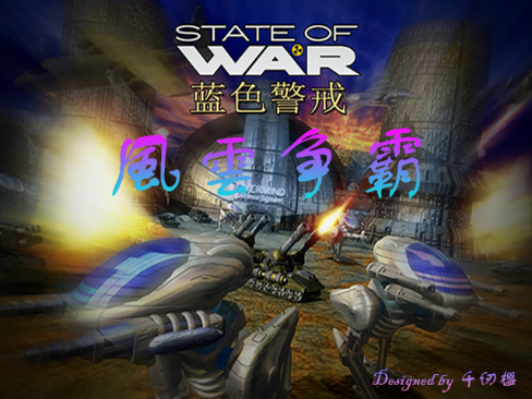 蓝色警戒噩梦难度,蓝色警戒噩梦难度攻略，核心策略与生存技巧