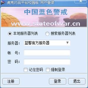 蓝色警戒闪电战,以下是关于这款游戏的详细介绍