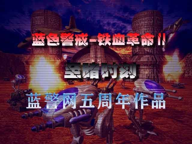 蓝色警戒怎么联机,以下是实现蓝色警戒联机的几种主要方式，按推荐程度和可行性排序