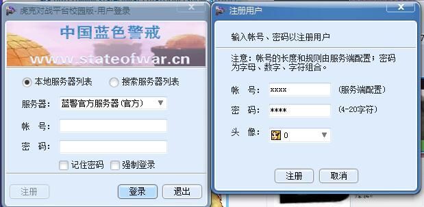 蓝色警戒游戏解说,中文名， 蓝色警戒，战争纪元（常简称为蓝色警戒）